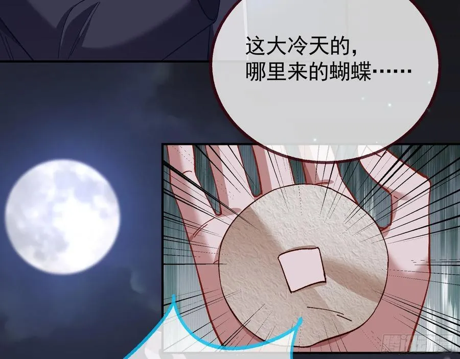 一双绣花鞋 第27页