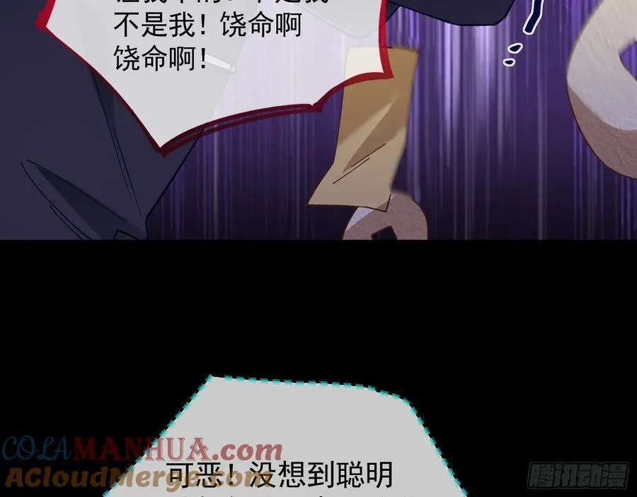 一双绣花鞋 第33页