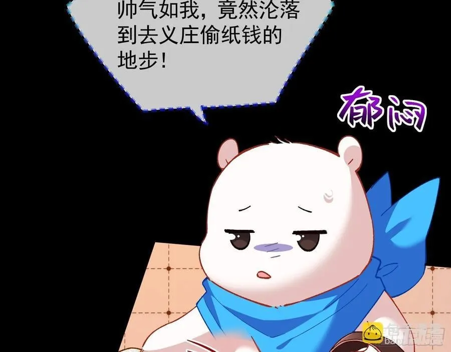 一双绣花鞋 第34页