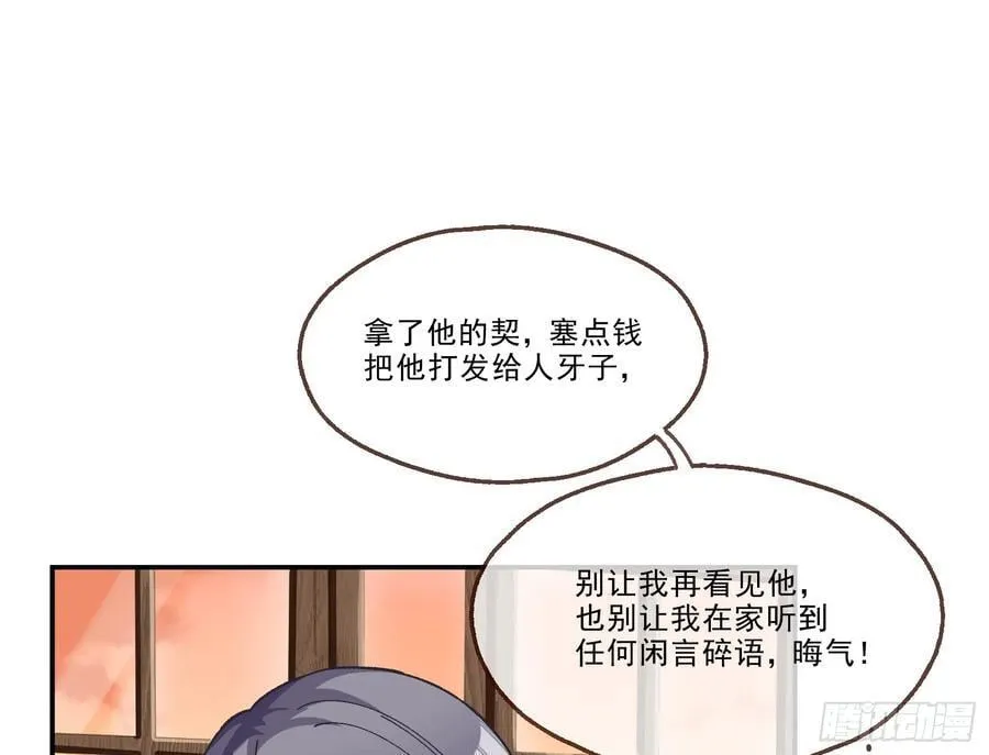 一双绣花鞋 第43页
