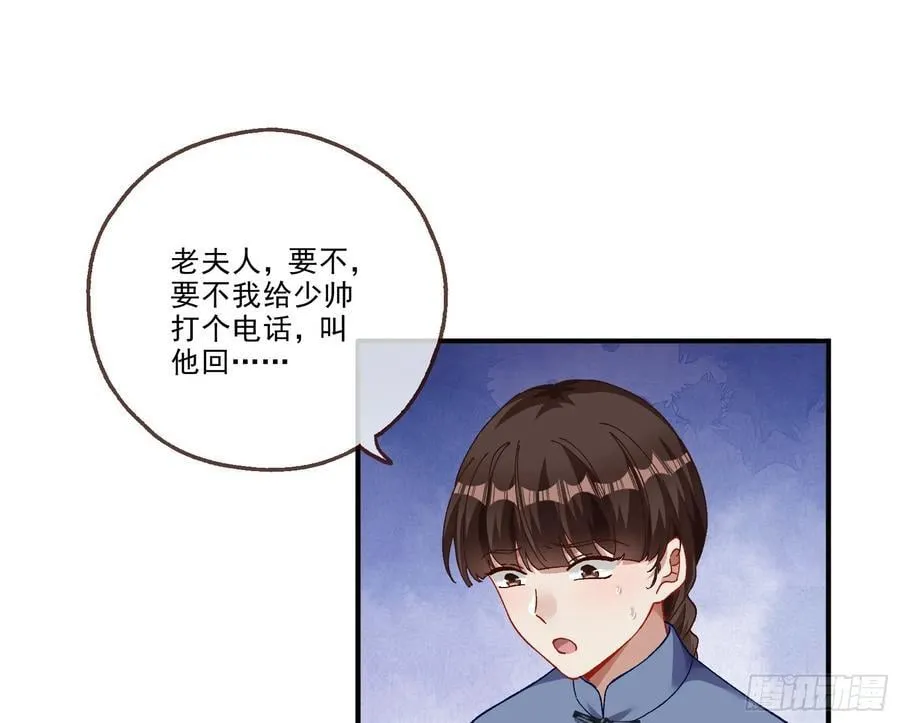 一双绣花鞋 第86页