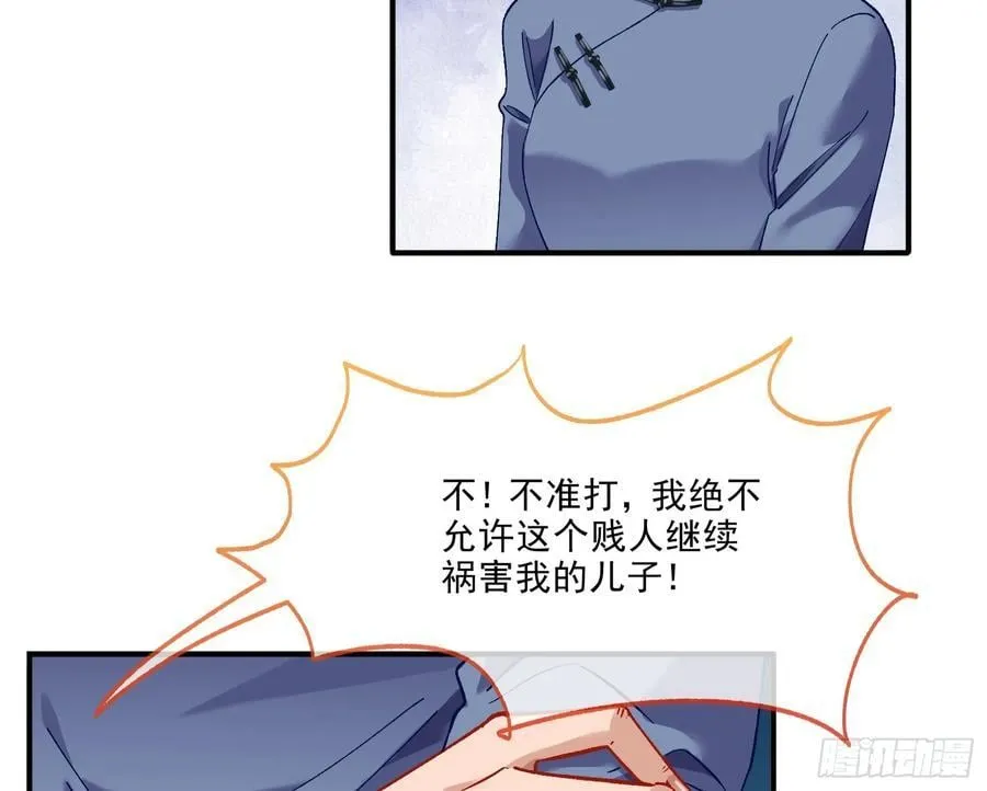 一双绣花鞋 第87页