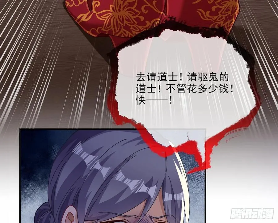 一双绣花鞋 第91页