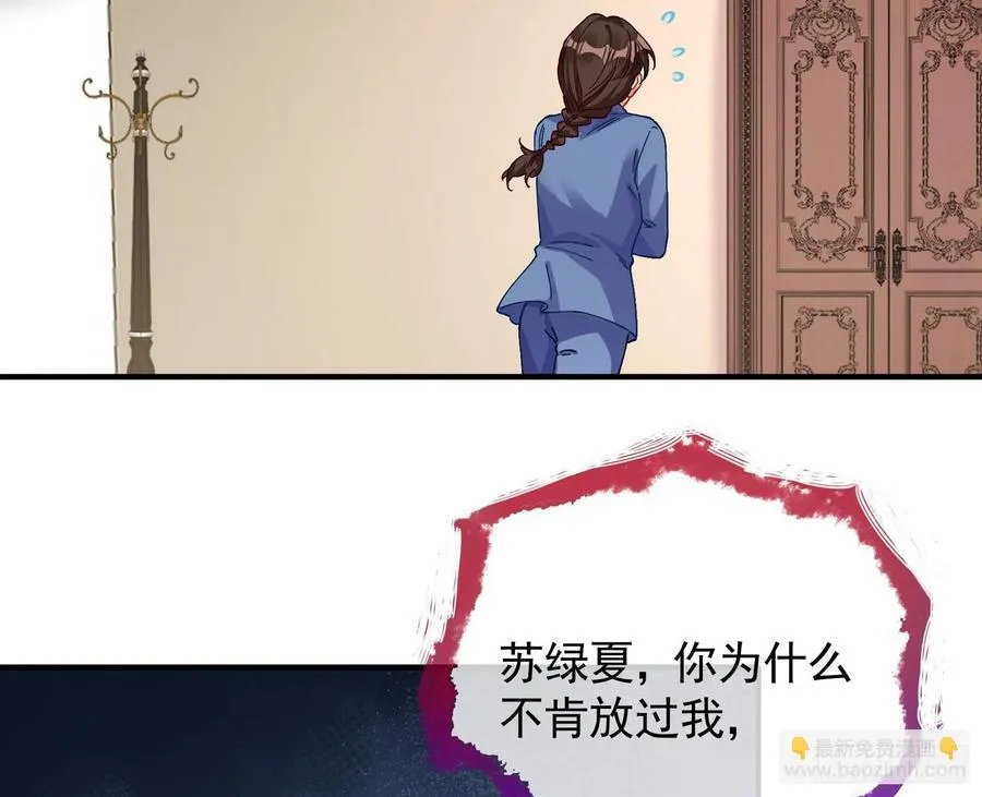 一双绣花鞋 第94页