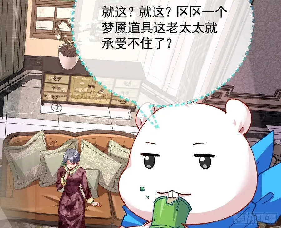 一双绣花鞋 第98页