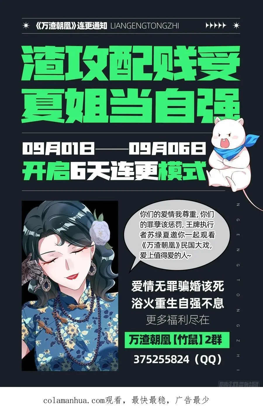 一双绣花鞋 第103页