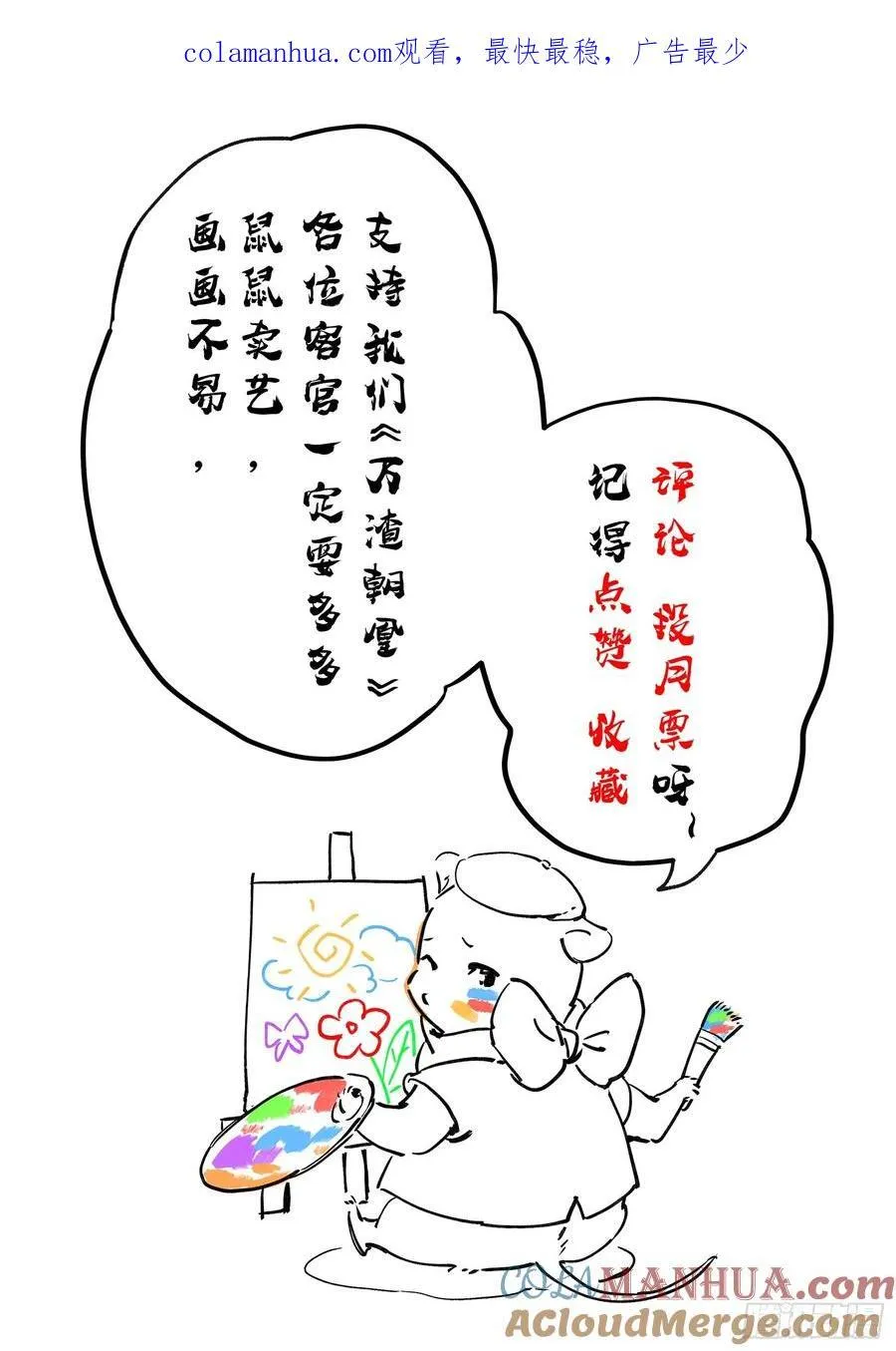 错嫁人渣 第1页