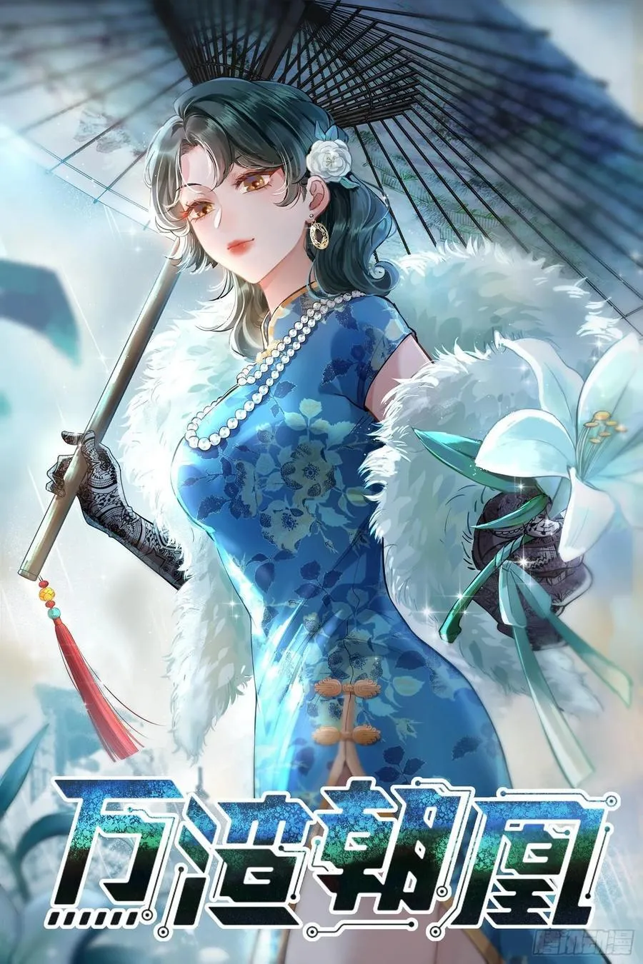 错嫁人渣 第2页