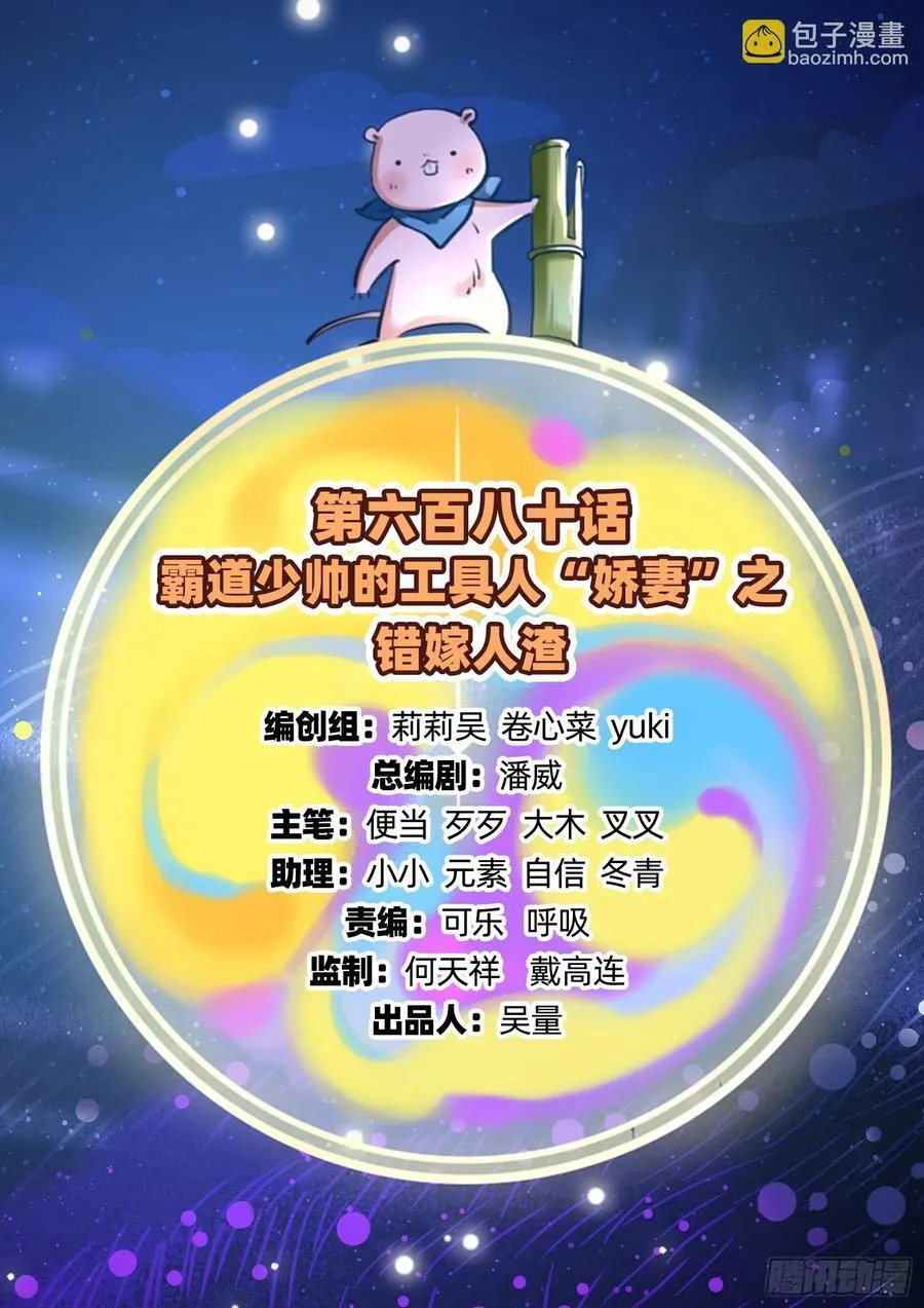 错嫁人渣 第3页
