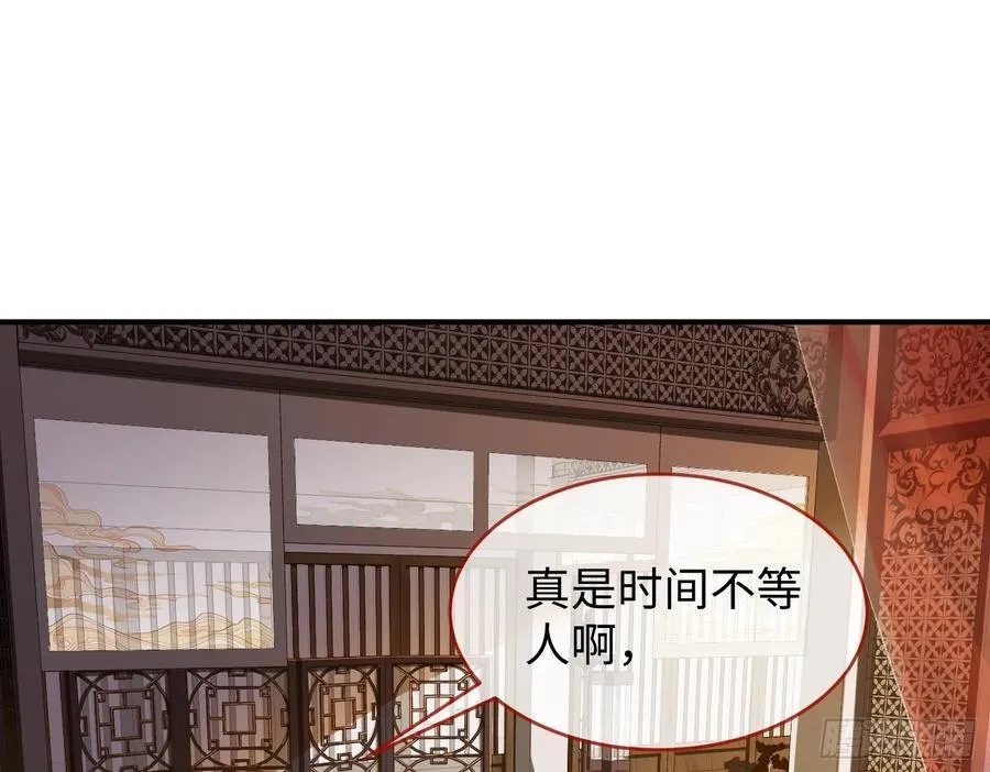 错嫁人渣 第4页