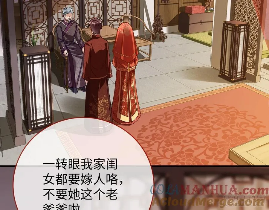 错嫁人渣 第5页
