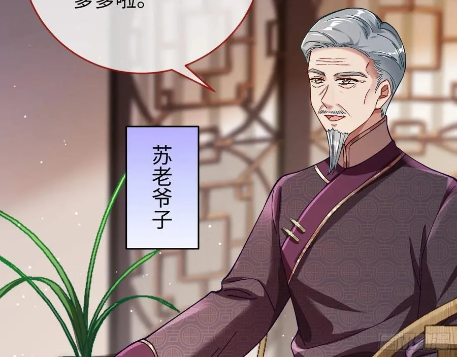 错嫁人渣 第6页