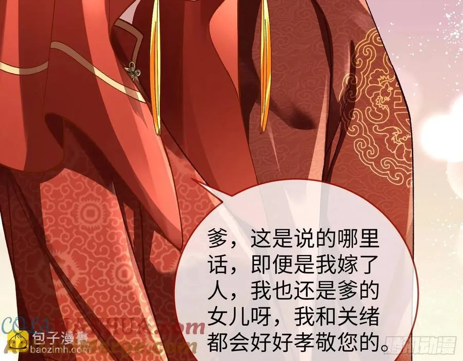 错嫁人渣 第9页