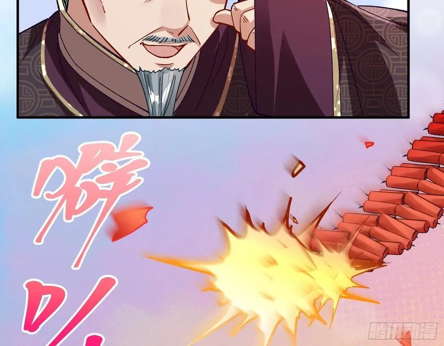 错嫁人渣 第11页