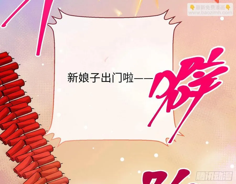 错嫁人渣 第12页