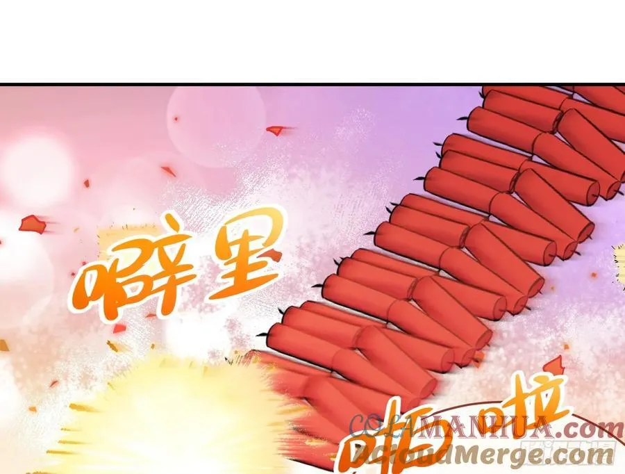 错嫁人渣 第25页