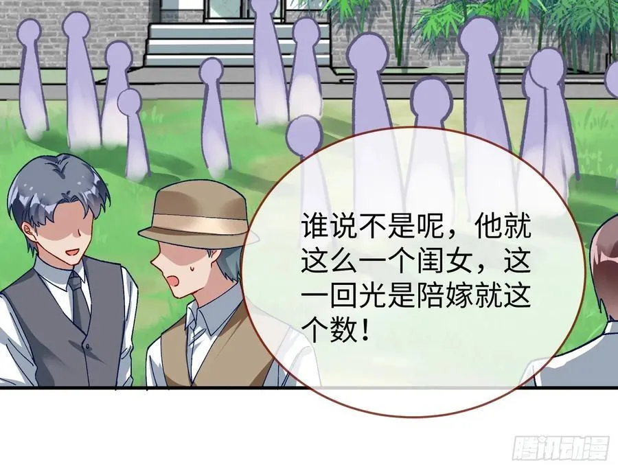 错嫁人渣 第27页