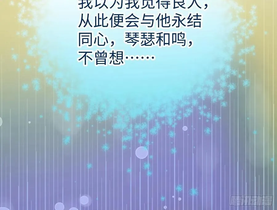 错嫁人渣 第30页