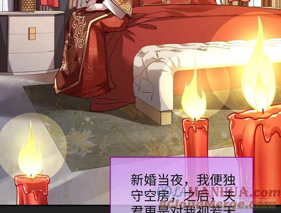 错嫁人渣 第33页