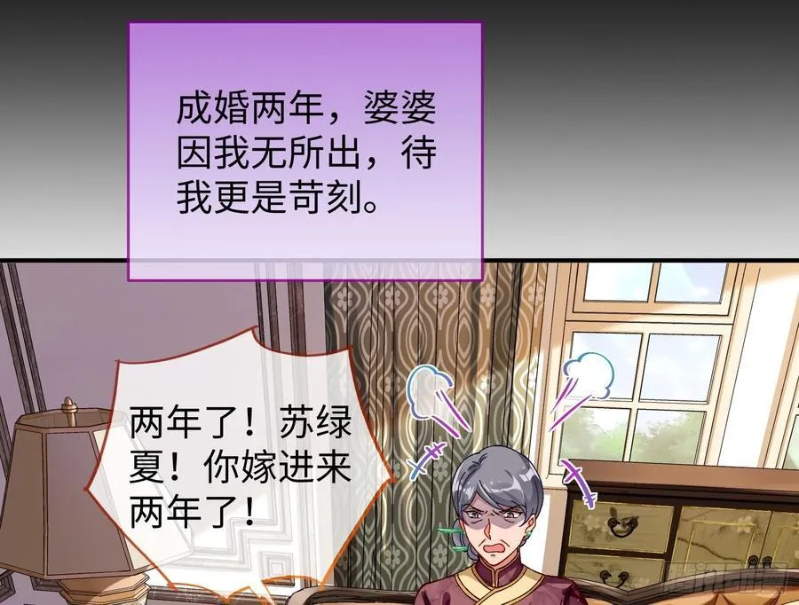 错嫁人渣 第36页