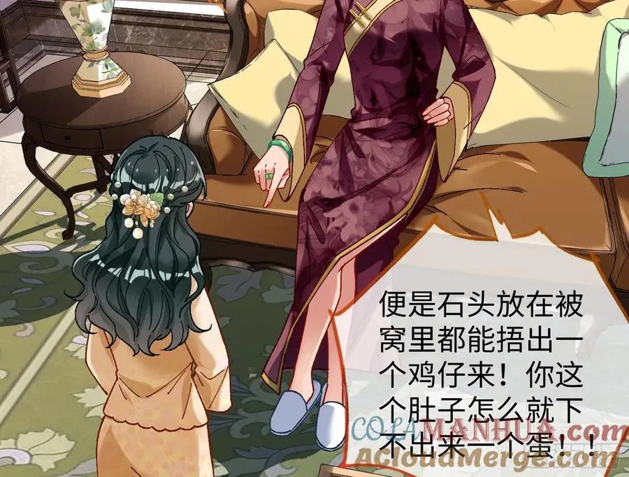 错嫁人渣 第37页