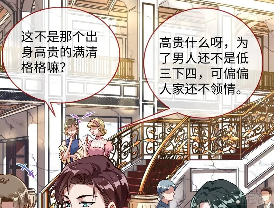 错嫁人渣 第40页