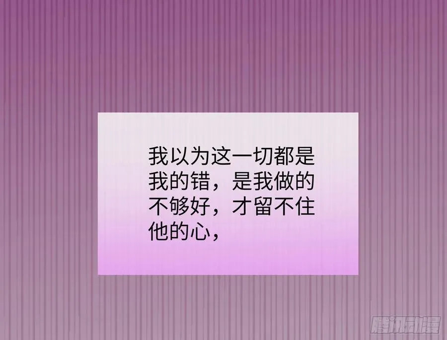 错嫁人渣 第43页