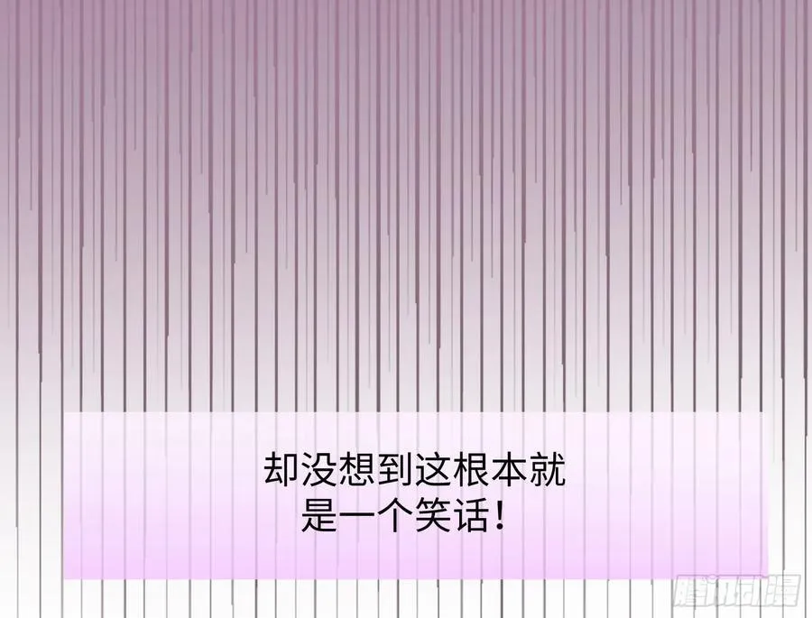 错嫁人渣 第44页