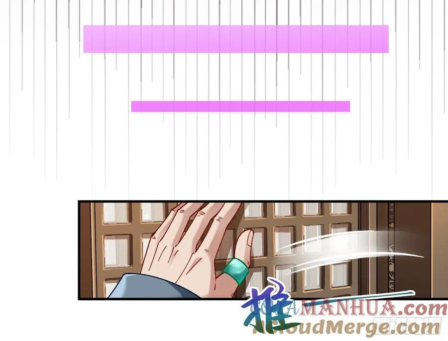 错嫁人渣 第45页