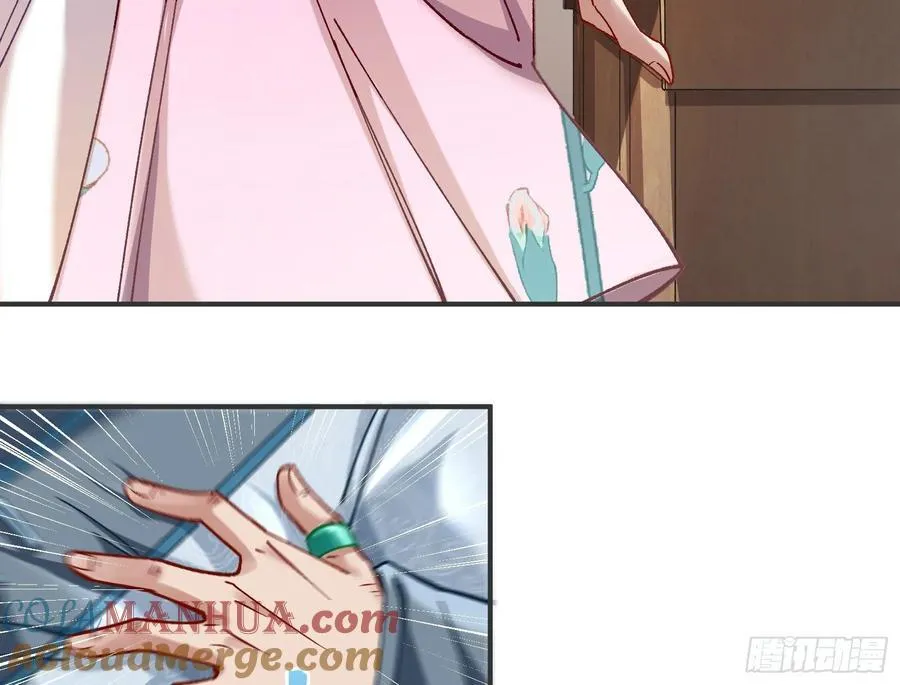 错嫁人渣 第49页