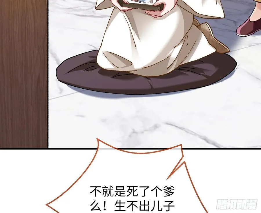 错嫁人渣 第59页