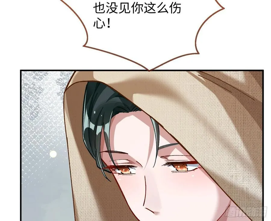 错嫁人渣 第60页