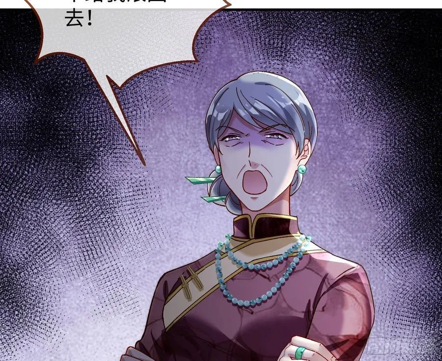 错嫁人渣 第62页