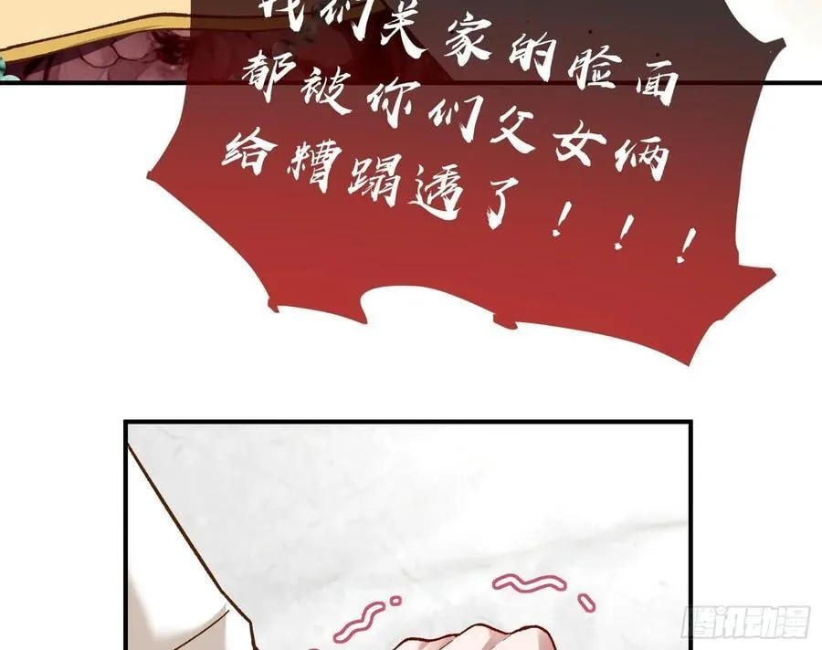 错嫁人渣 第72页