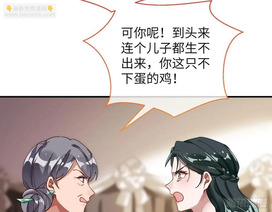 错嫁人渣 第76页