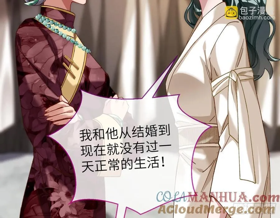 错嫁人渣 第77页