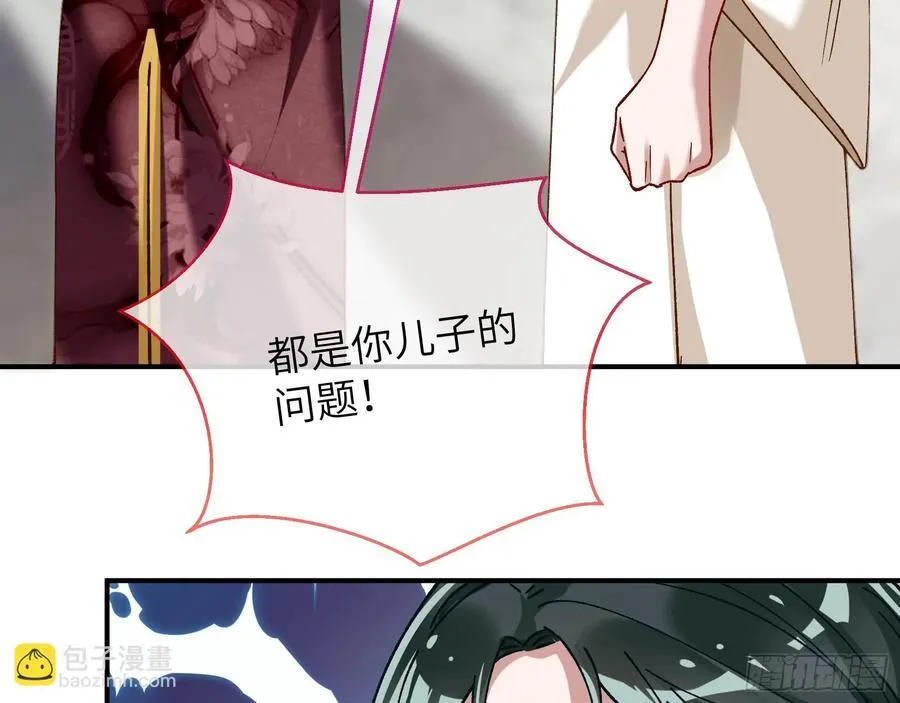 错嫁人渣 第78页