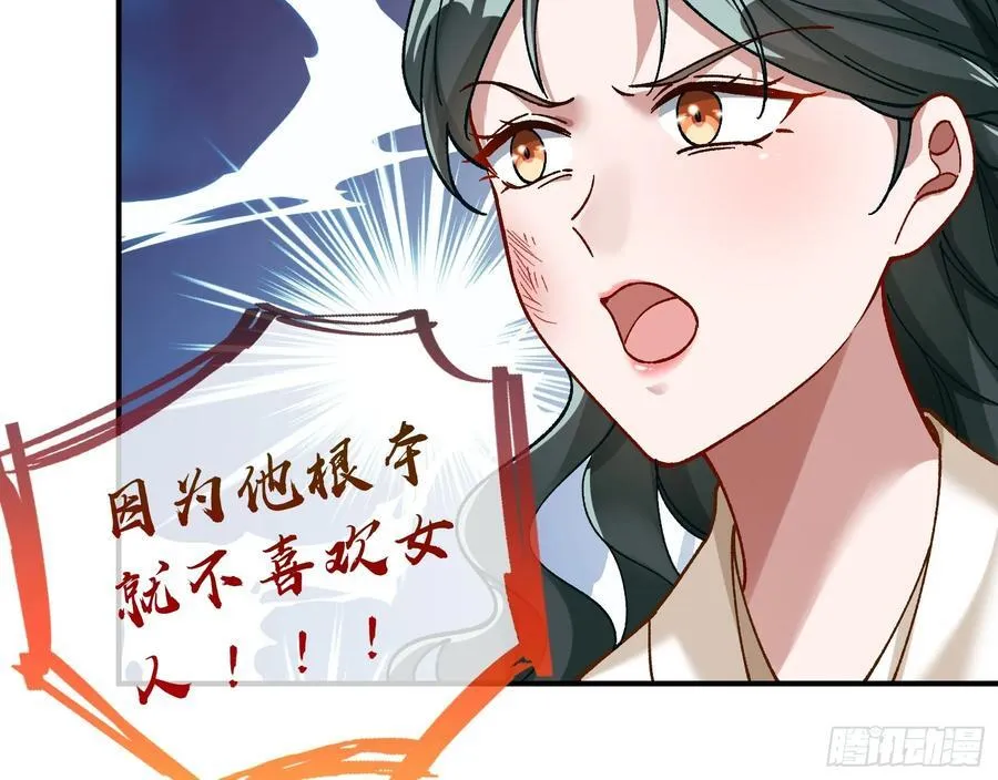 错嫁人渣 第79页