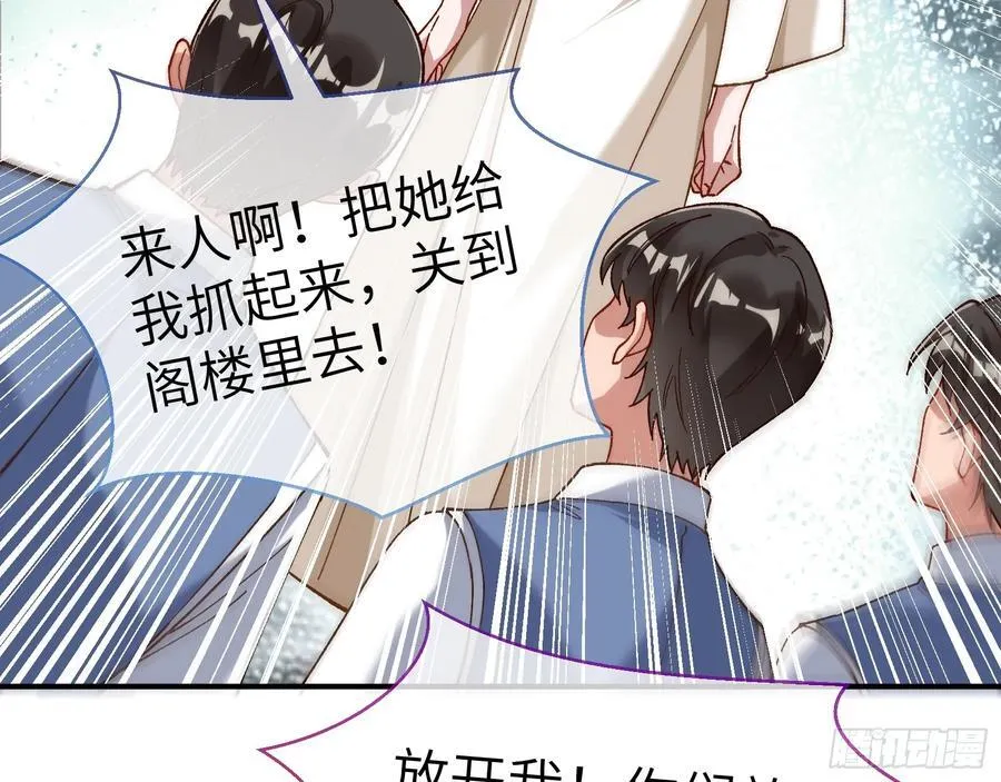 错嫁人渣 第84页