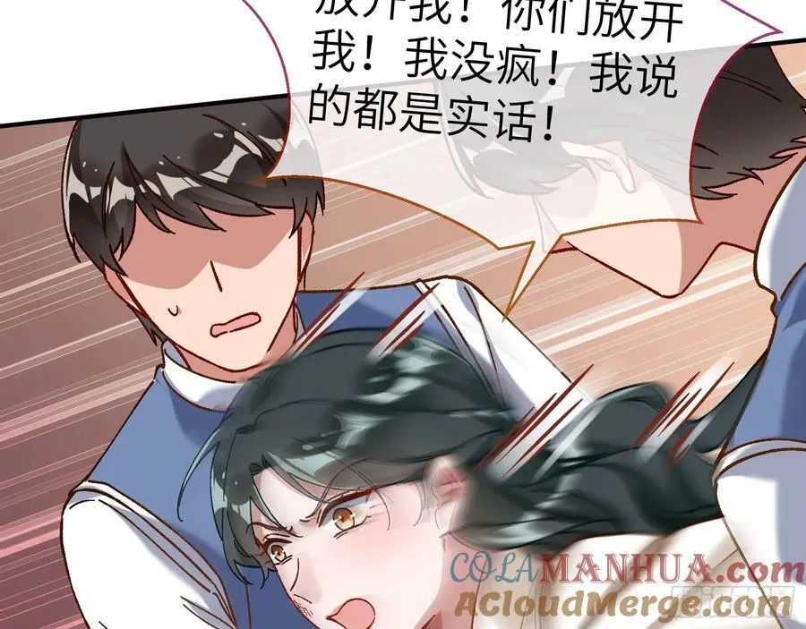 错嫁人渣 第85页