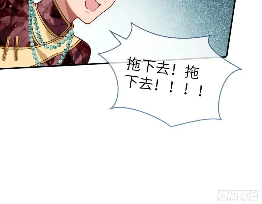 错嫁人渣 第87页