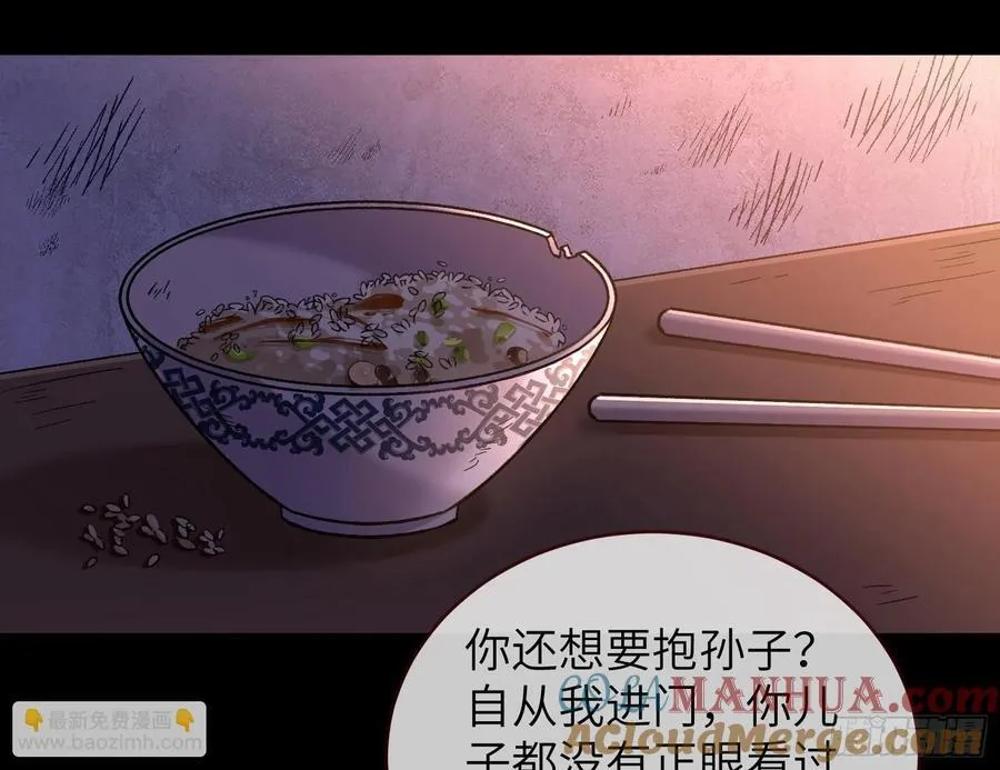 错嫁人渣 第89页