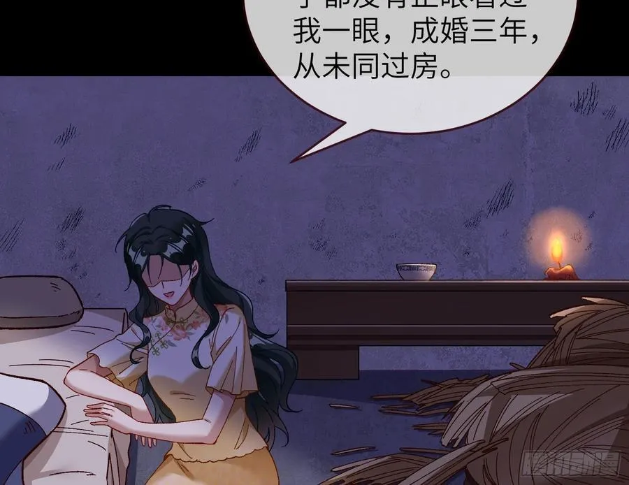 错嫁人渣 第90页