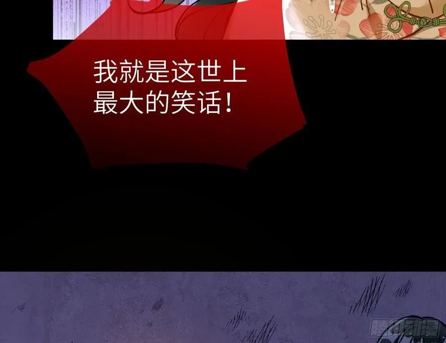 错嫁人渣 第94页