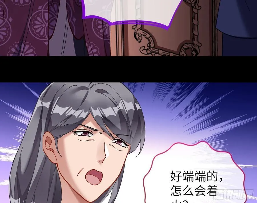 错嫁人渣 第104页