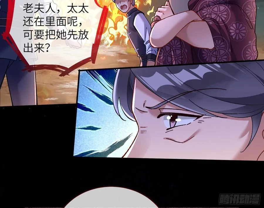 错嫁人渣 第107页