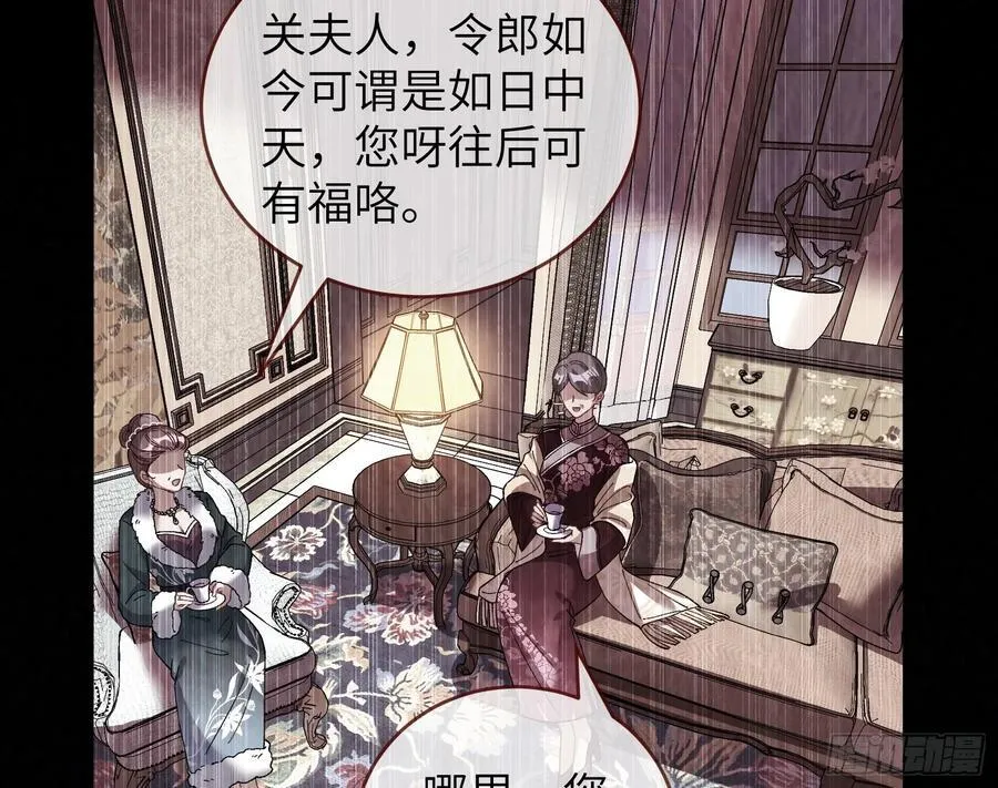 错嫁人渣 第108页