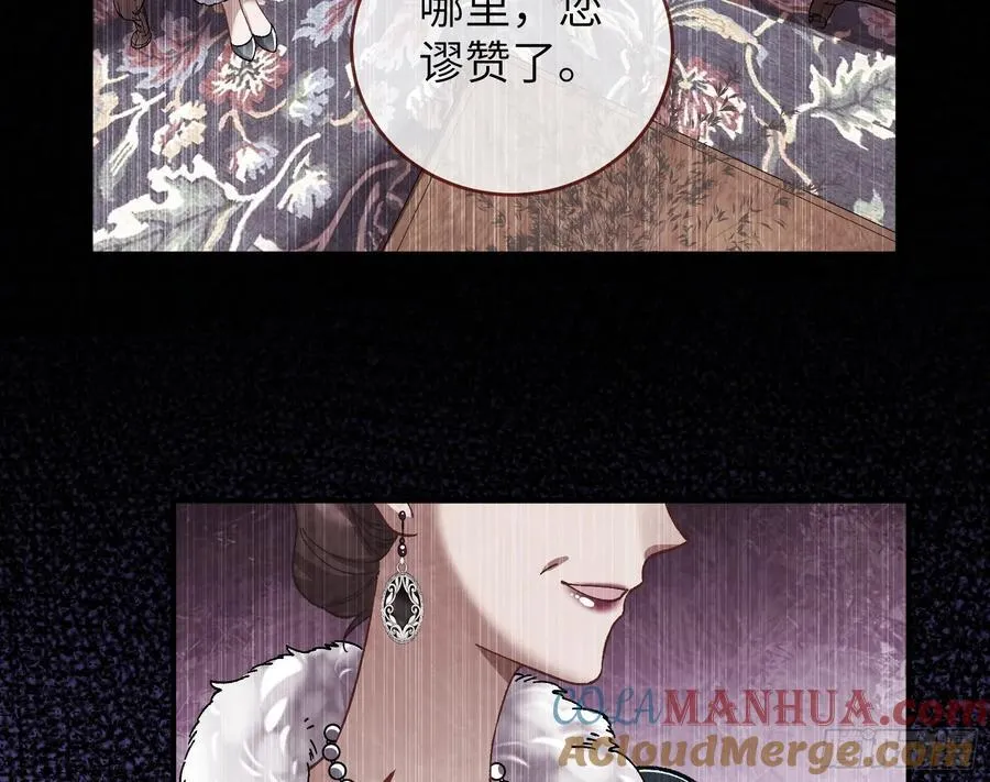 错嫁人渣 第109页