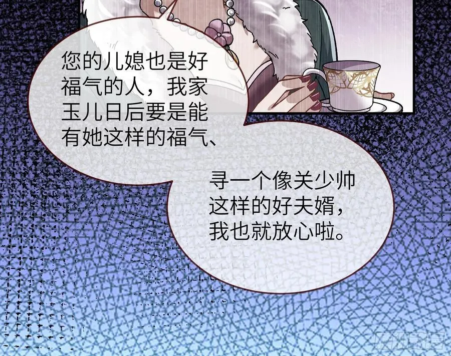 错嫁人渣 第110页