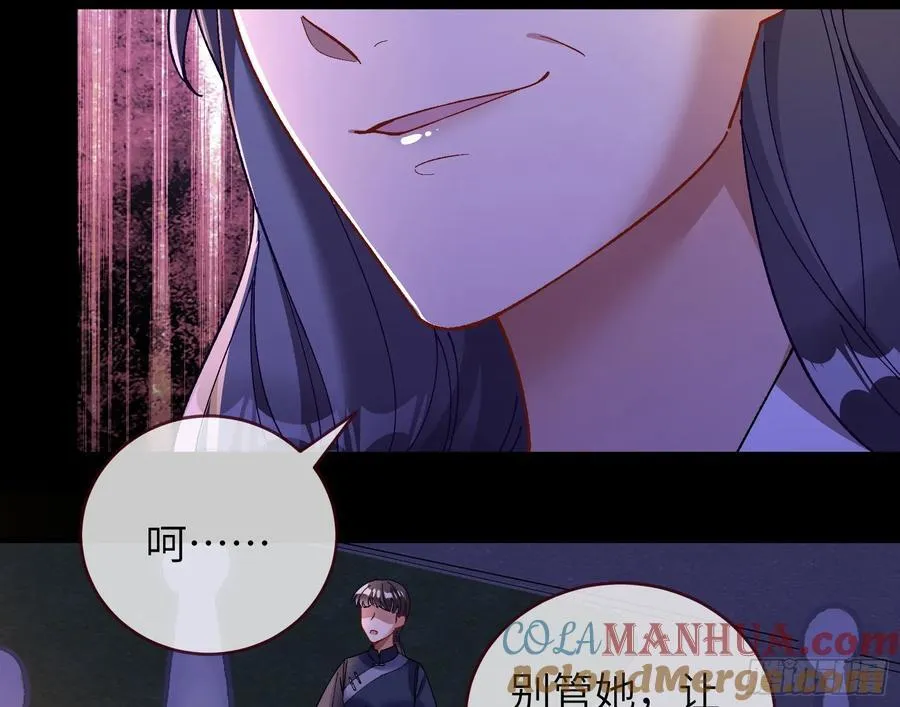 错嫁人渣 第113页